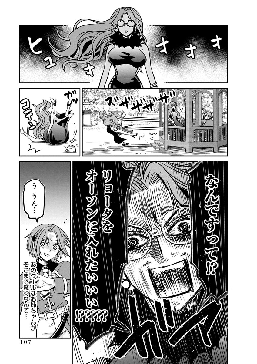 Hensachi 40 kara no Yuusha Juken - Chapter 5 - Page 17