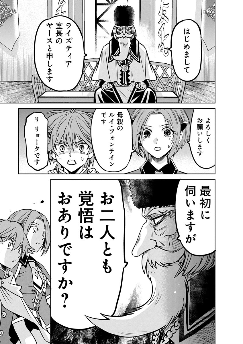 Hensachi 40 kara no Yuusha Juken - Chapter 5 - Page 21