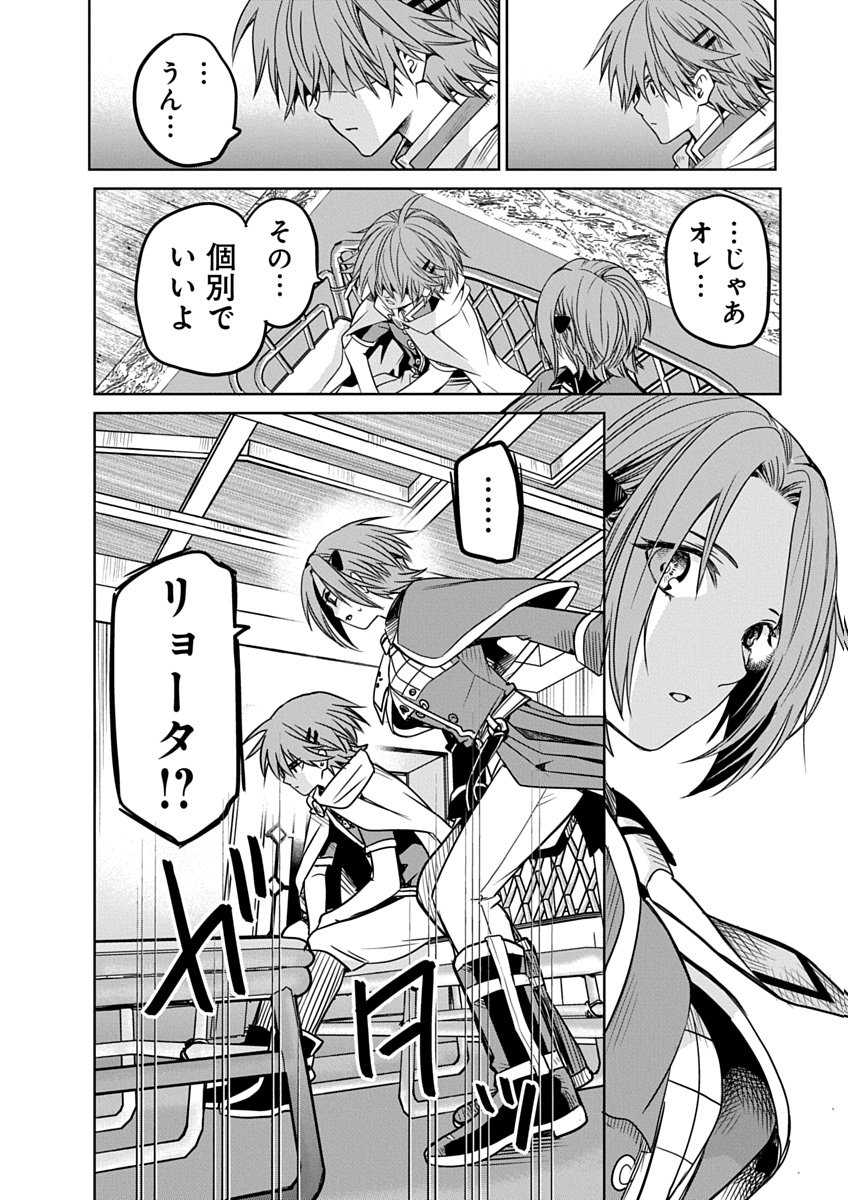 Hensachi 40 kara no Yuusha Juken - Chapter 5 - Page 28