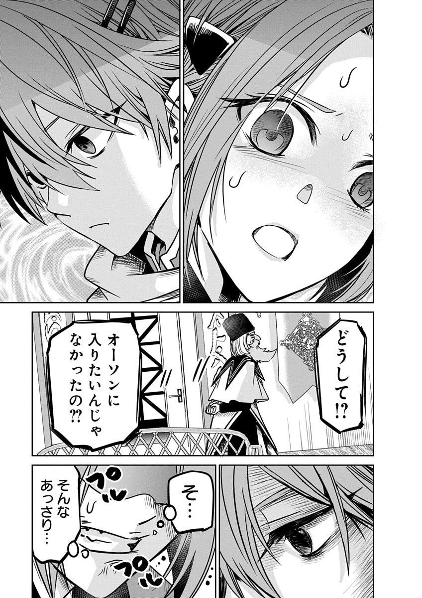 Hensachi 40 kara no Yuusha Juken - Chapter 5 - Page 29