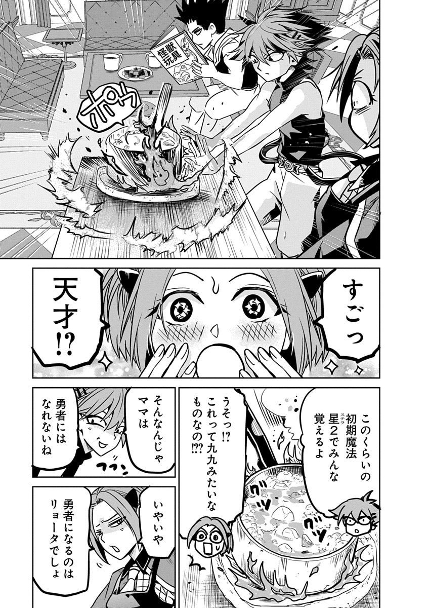 Hensachi 40 kara no Yuusha Juken - Chapter 5 - Page 3