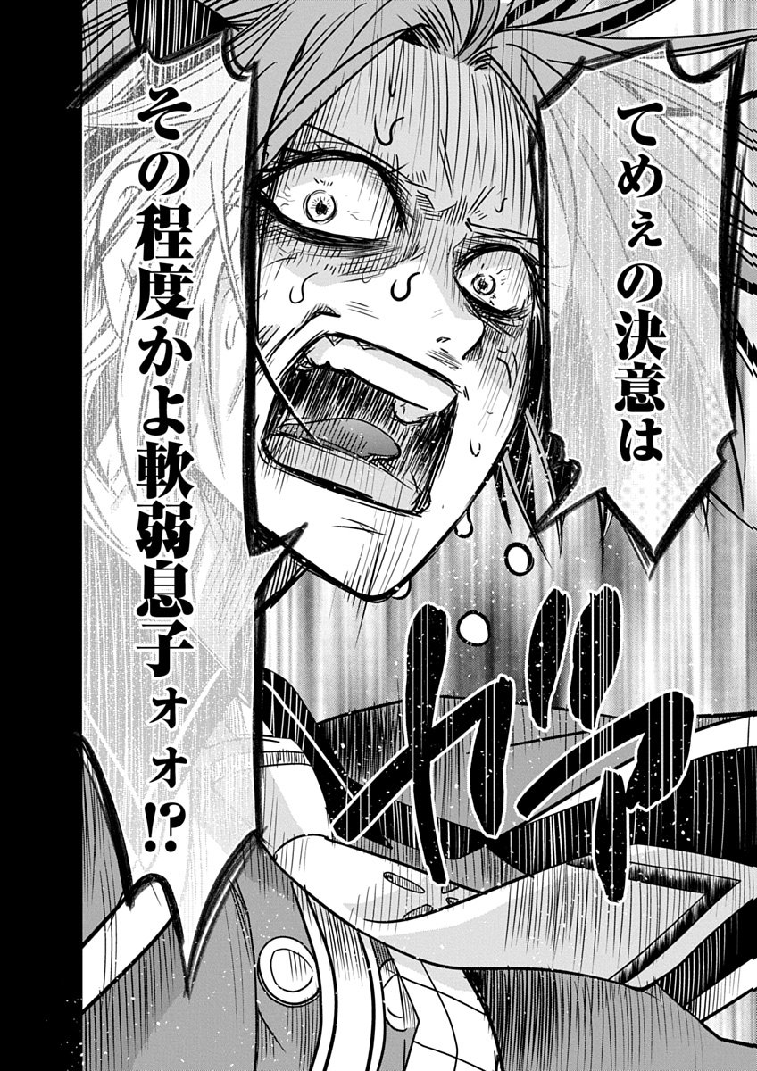 Hensachi 40 kara no Yuusha Juken - Chapter 5 - Page 30