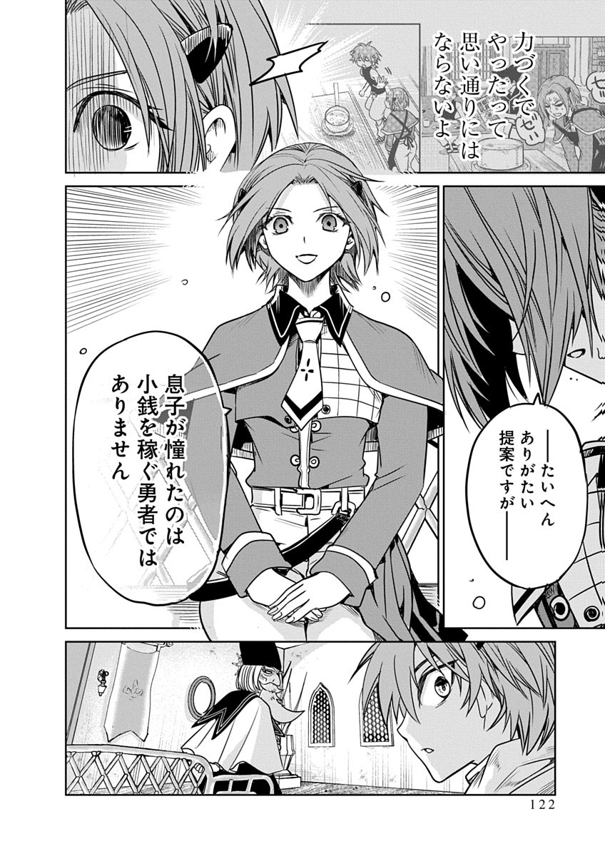 Hensachi 40 kara no Yuusha Juken - Chapter 5 - Page 32