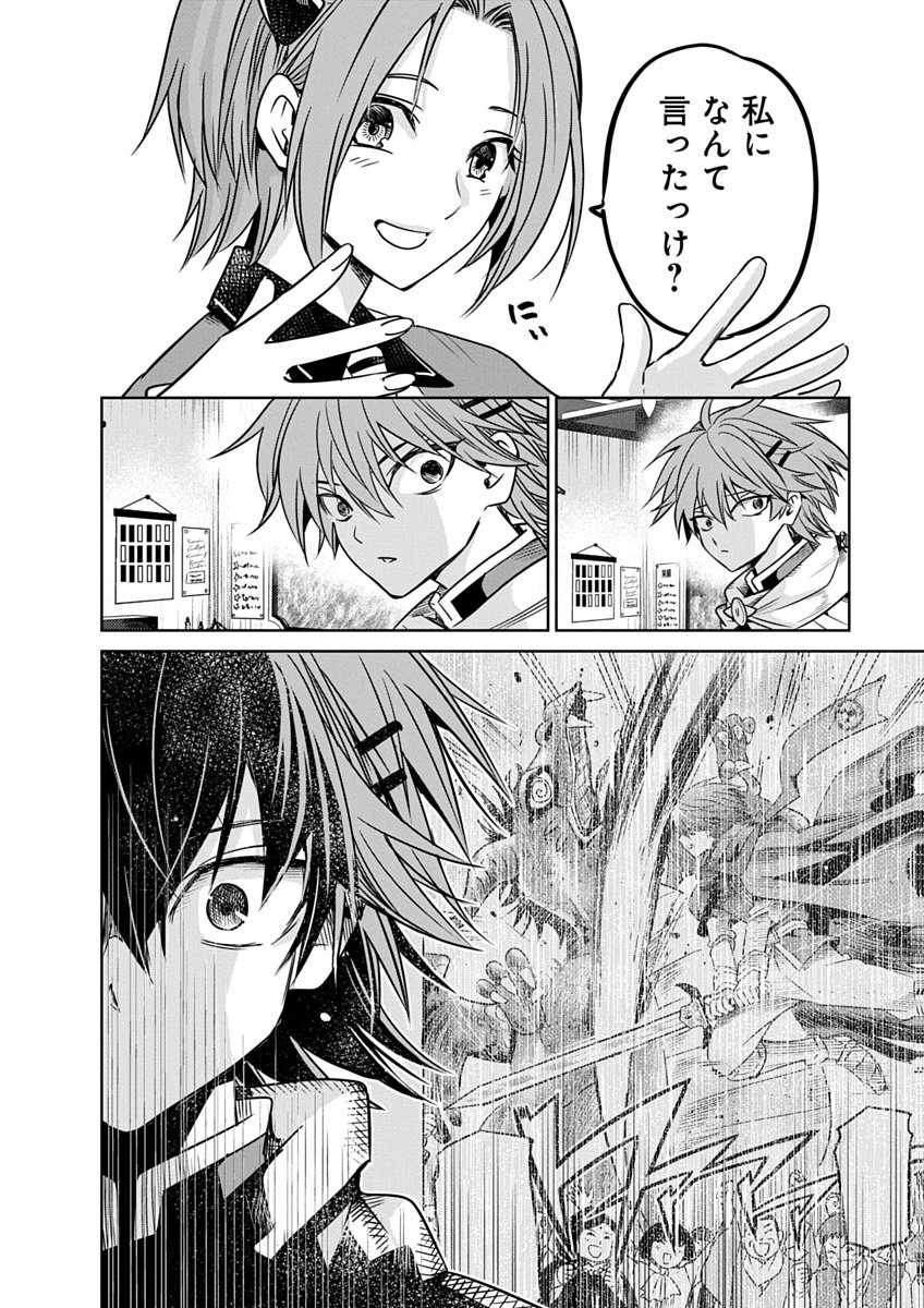 Hensachi 40 kara no Yuusha Juken - Chapter 5 - Page 34