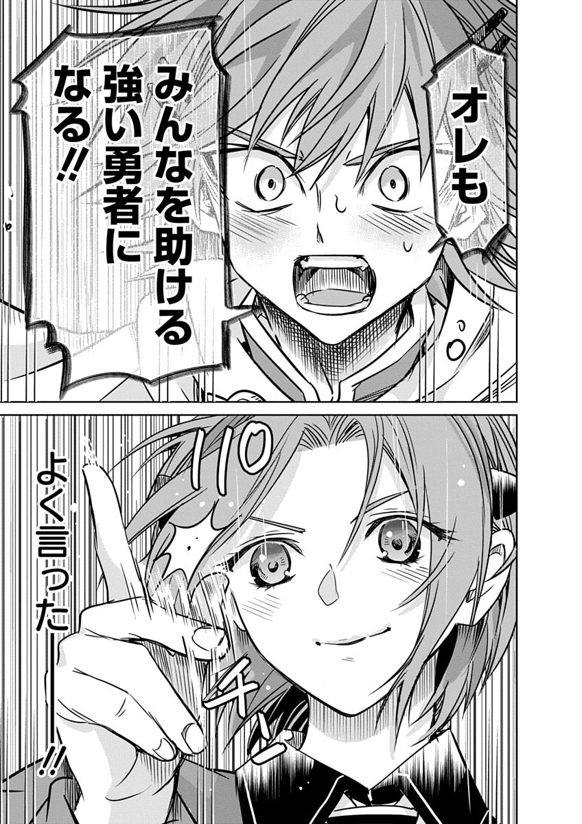 Hensachi 40 kara no Yuusha Juken - Chapter 5 - Page 35