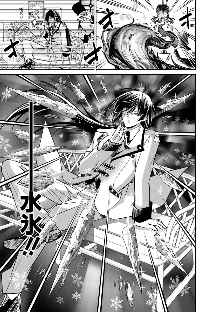 Hensachi 40 kara no Yuusha Juken - Chapter 5 - Page 37