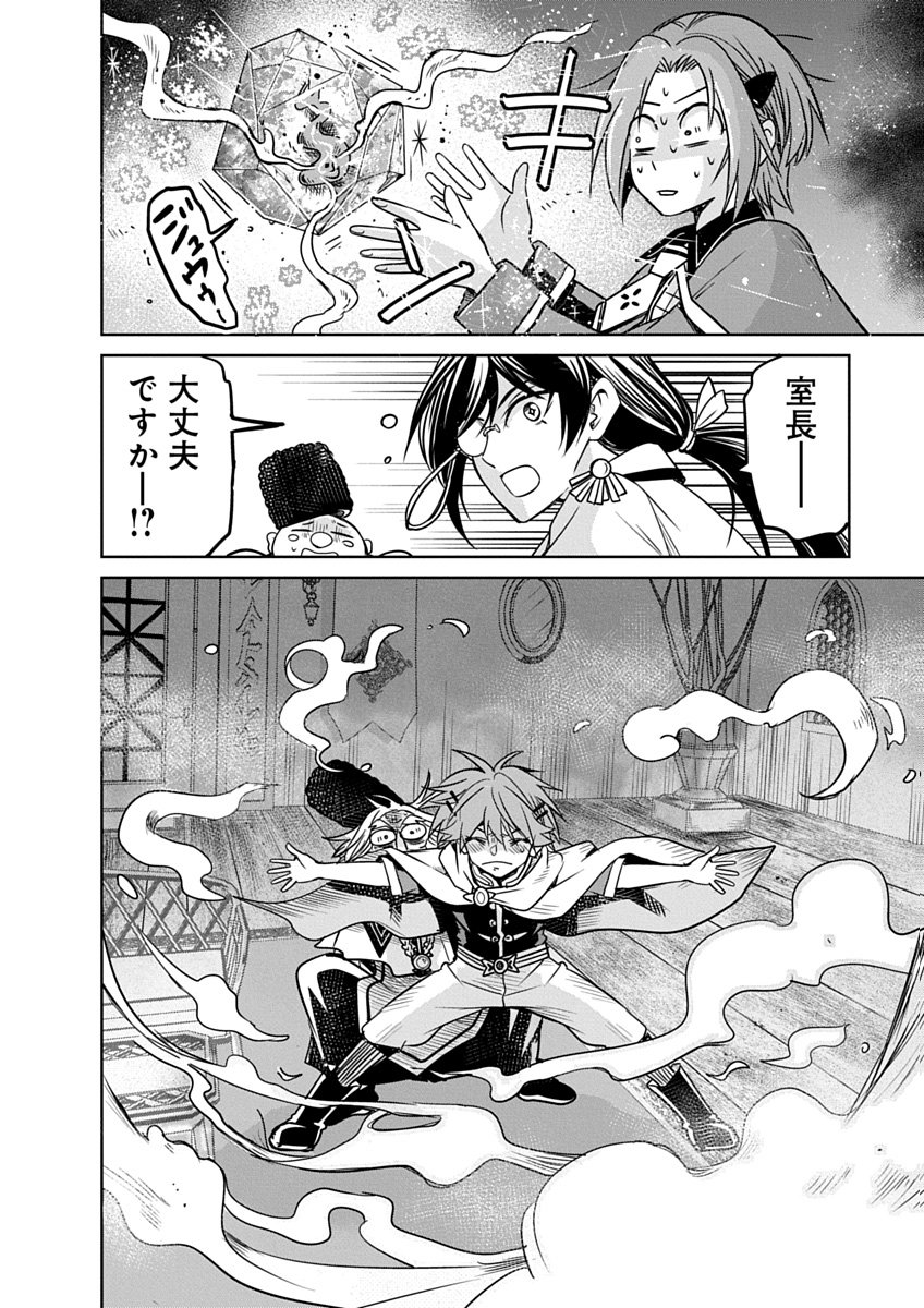 Hensachi 40 kara no Yuusha Juken - Chapter 5 - Page 38