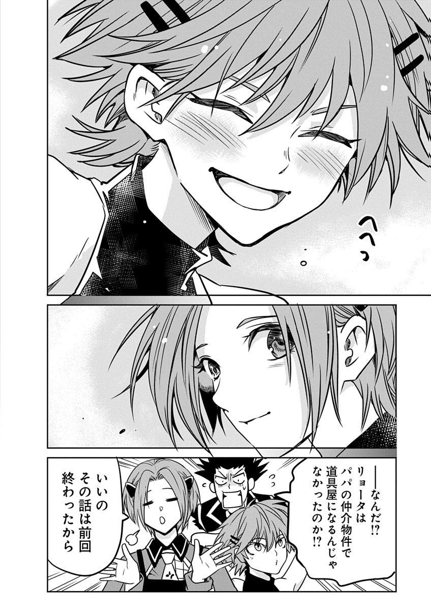 Hensachi 40 kara no Yuusha Juken - Chapter 5 - Page 4