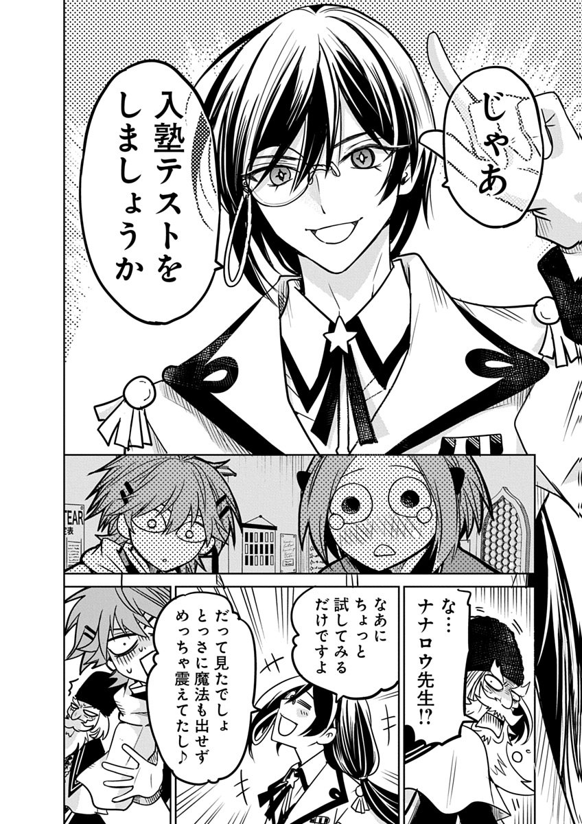 Hensachi 40 kara no Yuusha Juken - Chapter 5 - Page 40