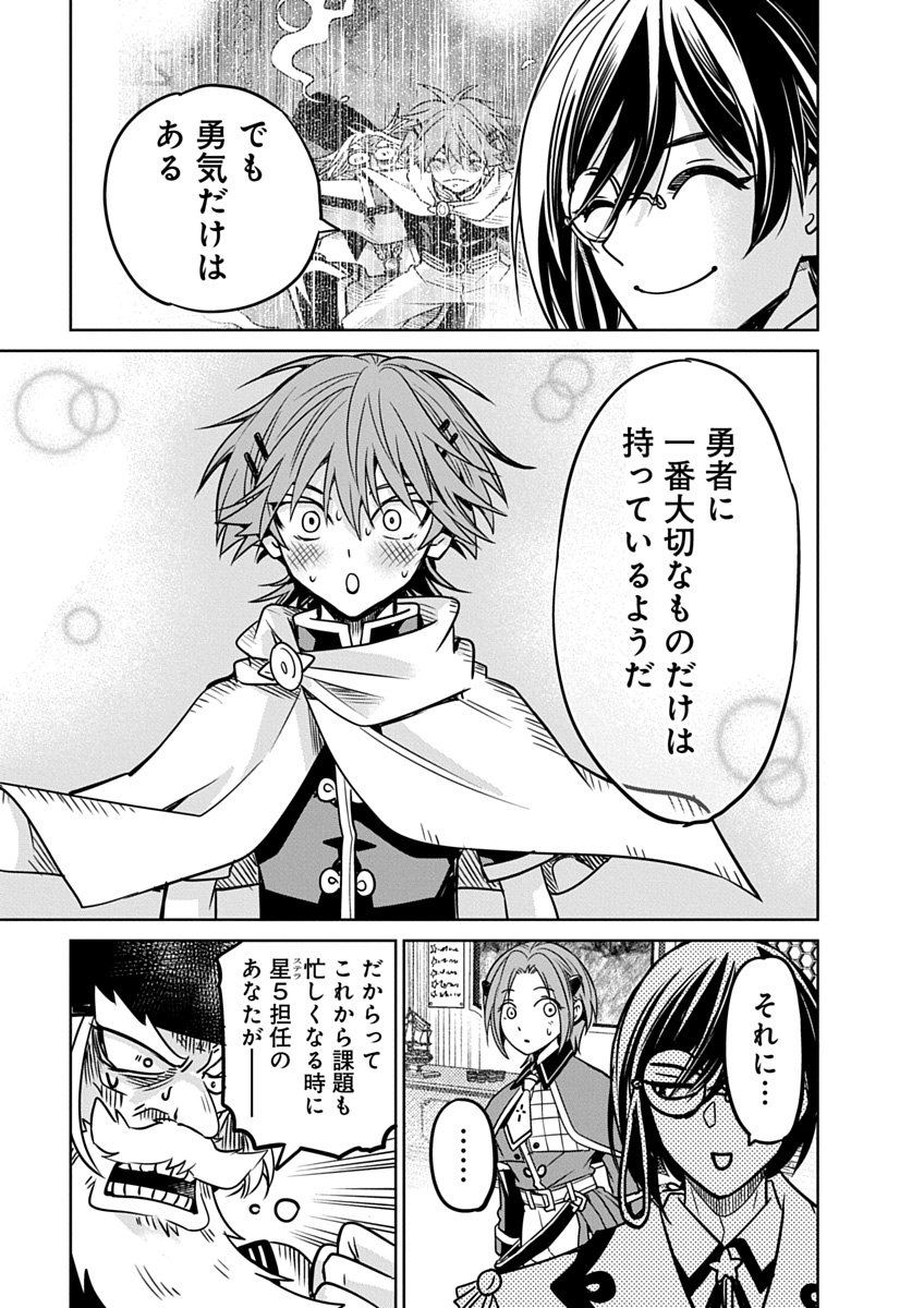 Hensachi 40 kara no Yuusha Juken - Chapter 5 - Page 41