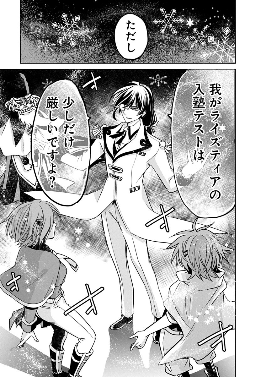 Hensachi 40 kara no Yuusha Juken - Chapter 5 - Page 43