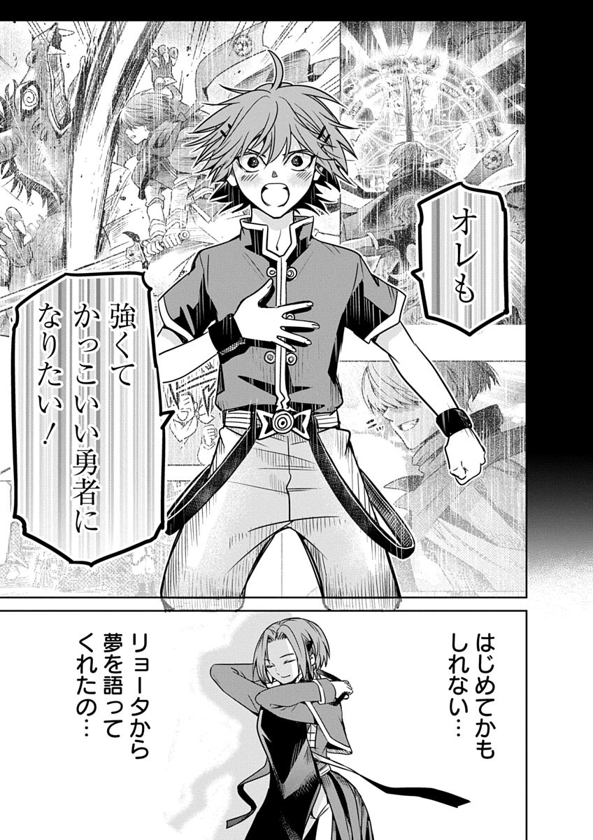 Hensachi 40 kara no Yuusha Juken - Chapter 5 - Page 5