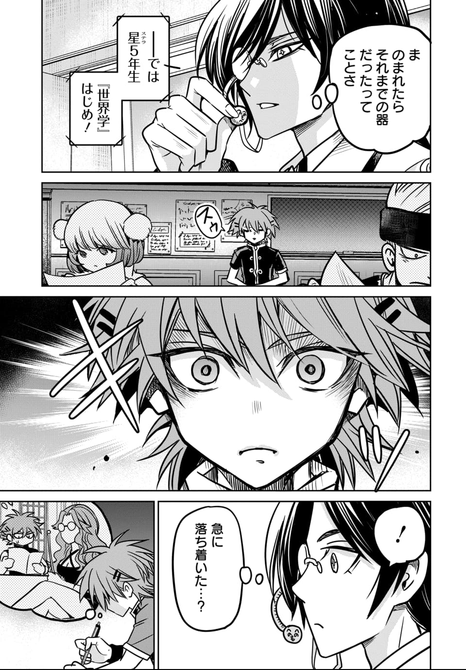 Hensachi 40 kara no Yuusha Juken - Chapter 6 - Page 11