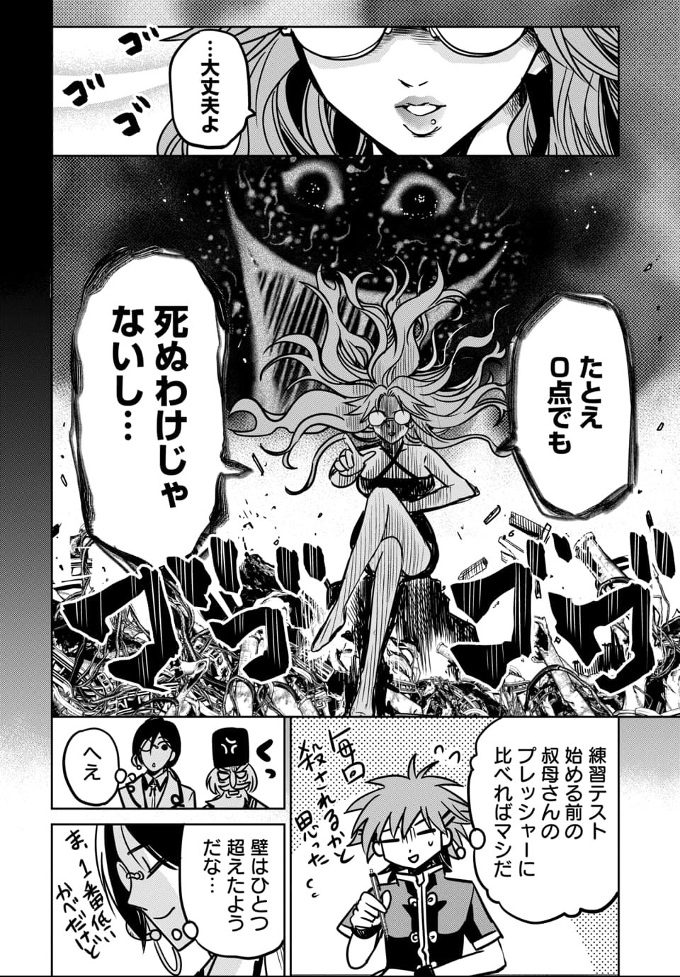 Hensachi 40 kara no Yuusha Juken - Chapter 6 - Page 12