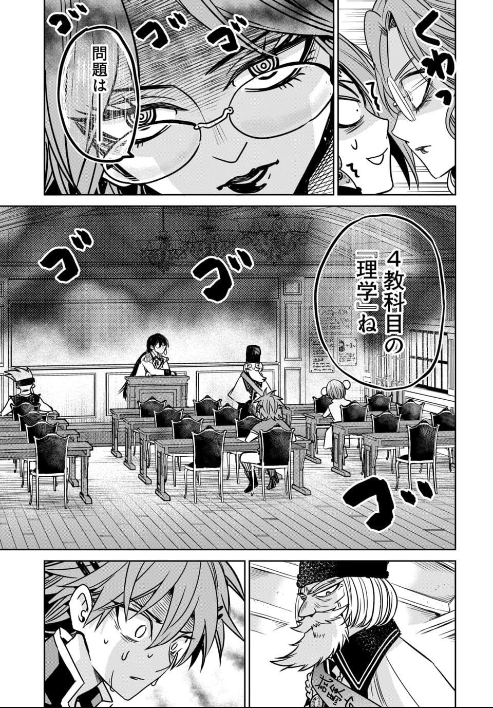 Hensachi 40 kara no Yuusha Juken - Chapter 6 - Page 19
