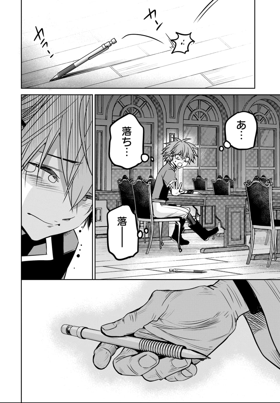 Hensachi 40 kara no Yuusha Juken - Chapter 6 - Page 24
