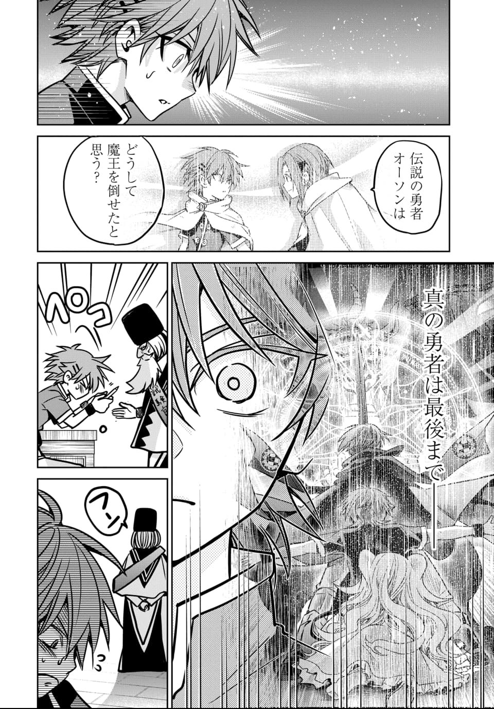 Hensachi 40 kara no Yuusha Juken - Chapter 6 - Page 26