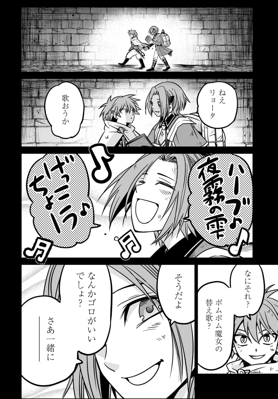 Hensachi 40 kara no Yuusha Juken - Chapter 6 - Page 28