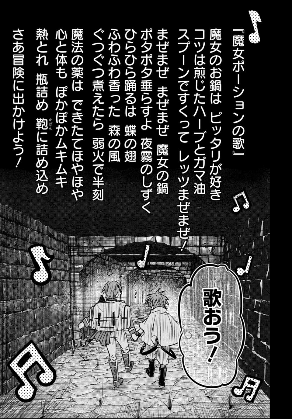 Hensachi 40 kara no Yuusha Juken - Chapter 6 - Page 29