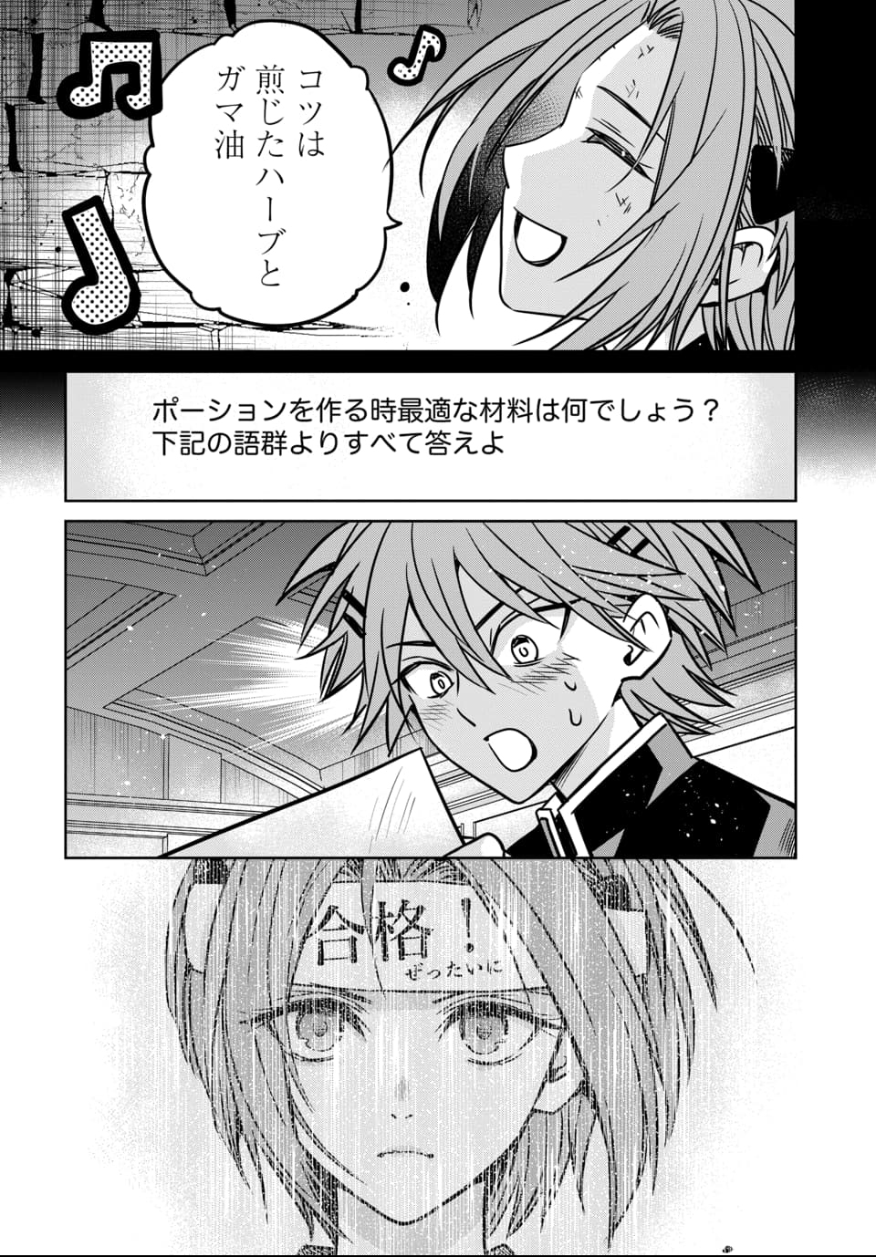 Hensachi 40 kara no Yuusha Juken - Chapter 6 - Page 30
