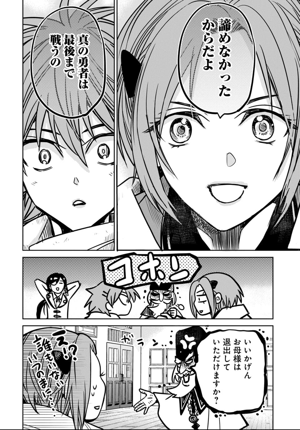 Hensachi 40 kara no Yuusha Juken - Chapter 6 - Page 6