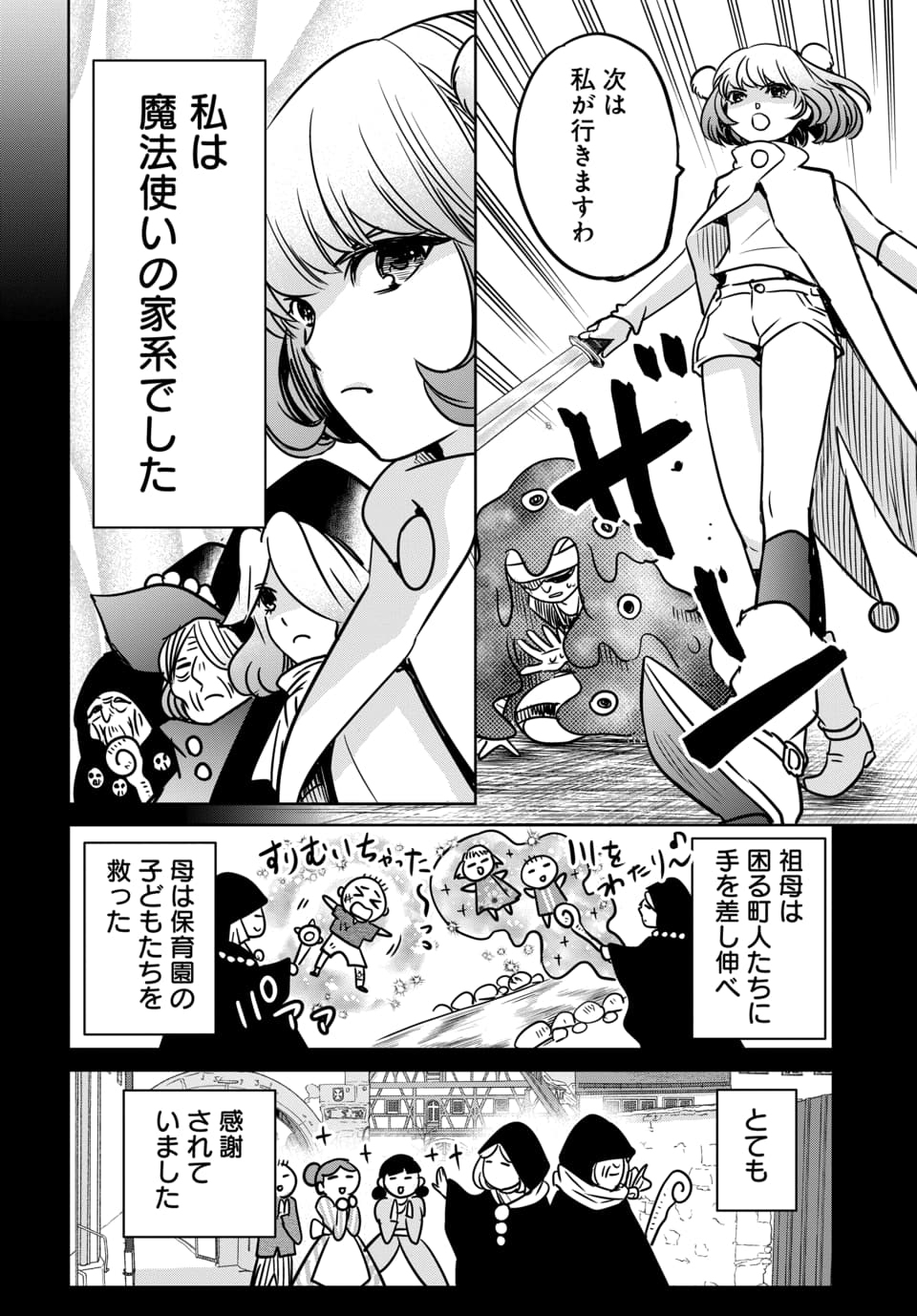Hensachi 40 kara no Yuusha Juken - Chapter 7 - Page 10