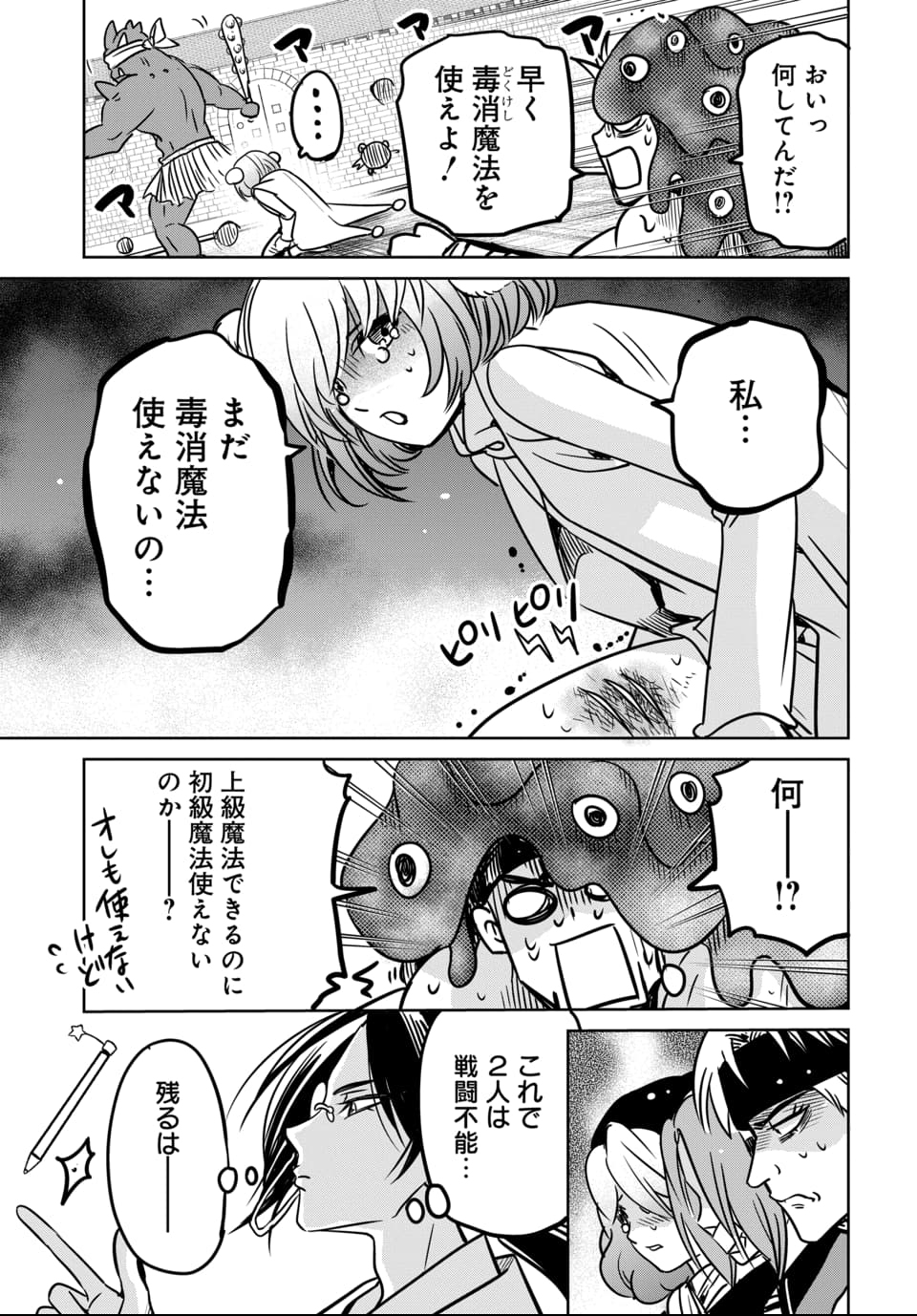 Hensachi 40 kara no Yuusha Juken - Chapter 7 - Page 13