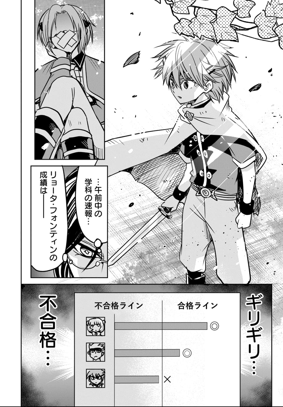 Hensachi 40 kara no Yuusha Juken - Chapter 7 - Page 14