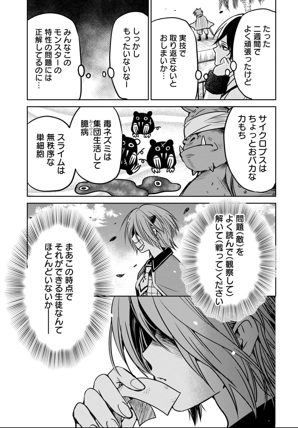 Hensachi 40 kara no Yuusha Juken - Chapter 7 - Page 15