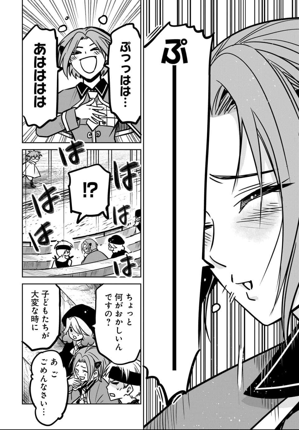 Hensachi 40 kara no Yuusha Juken - Chapter 7 - Page 16