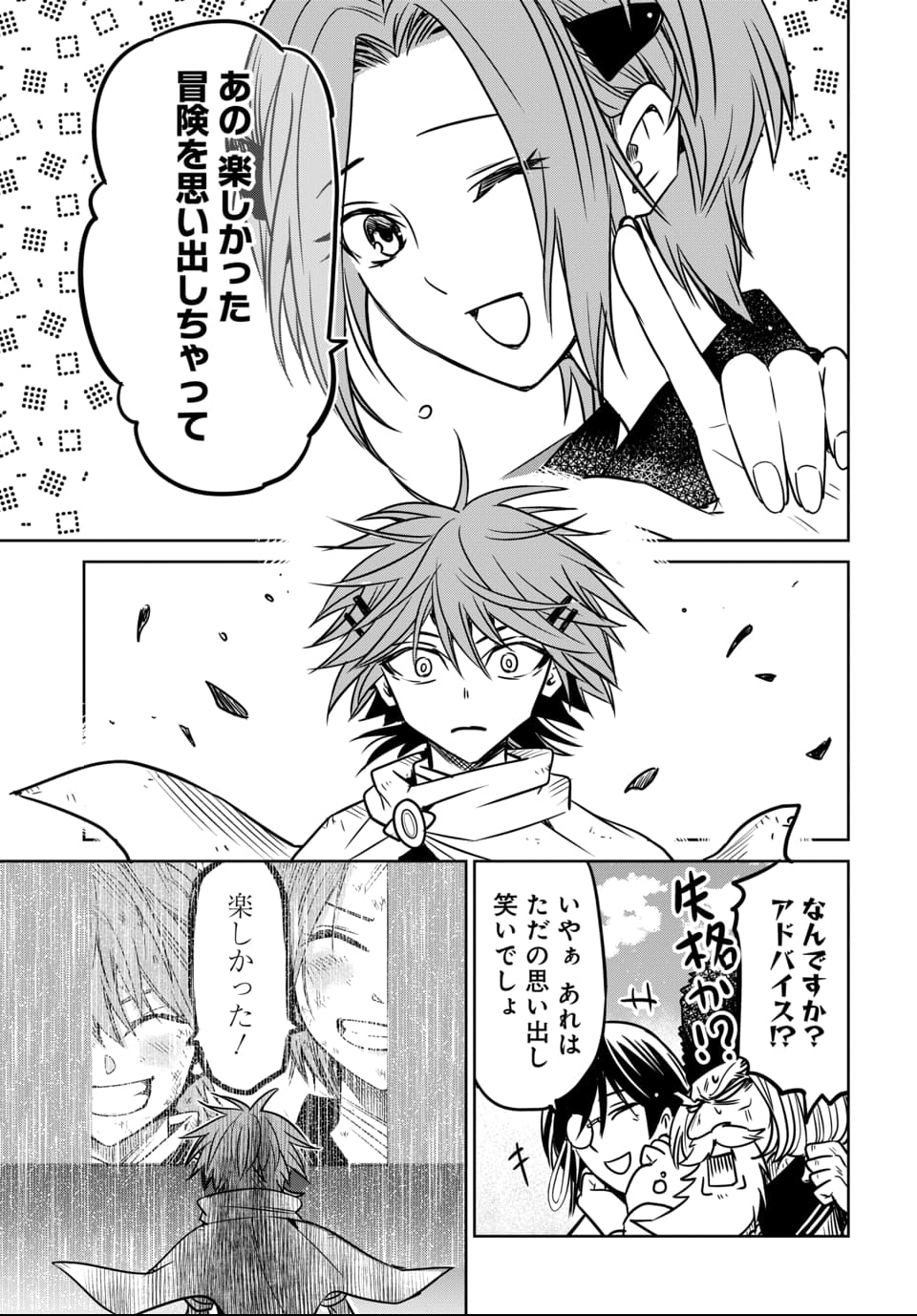 Hensachi 40 kara no Yuusha Juken - Chapter 7 - Page 17