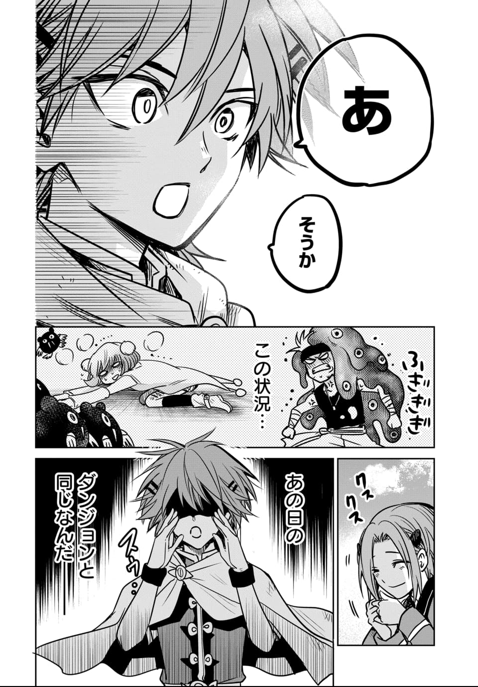 Hensachi 40 kara no Yuusha Juken - Chapter 7 - Page 18