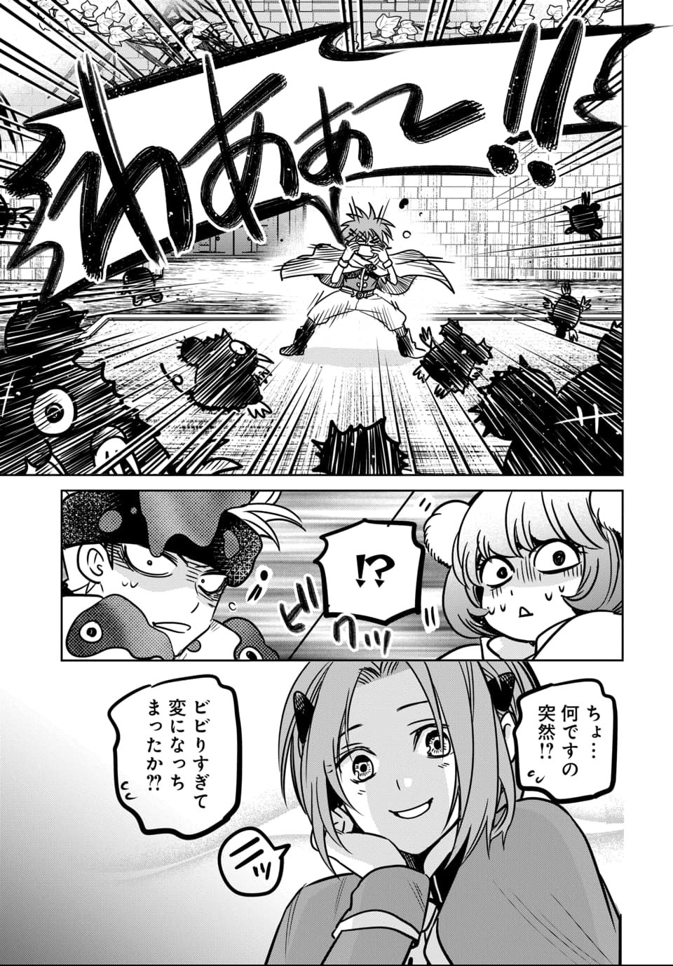 Hensachi 40 kara no Yuusha Juken - Chapter 7 - Page 19