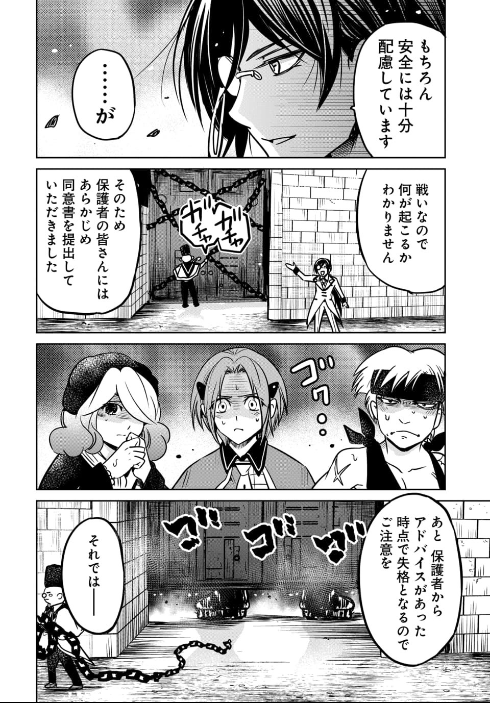 Hensachi 40 kara no Yuusha Juken - Chapter 7 - Page 2