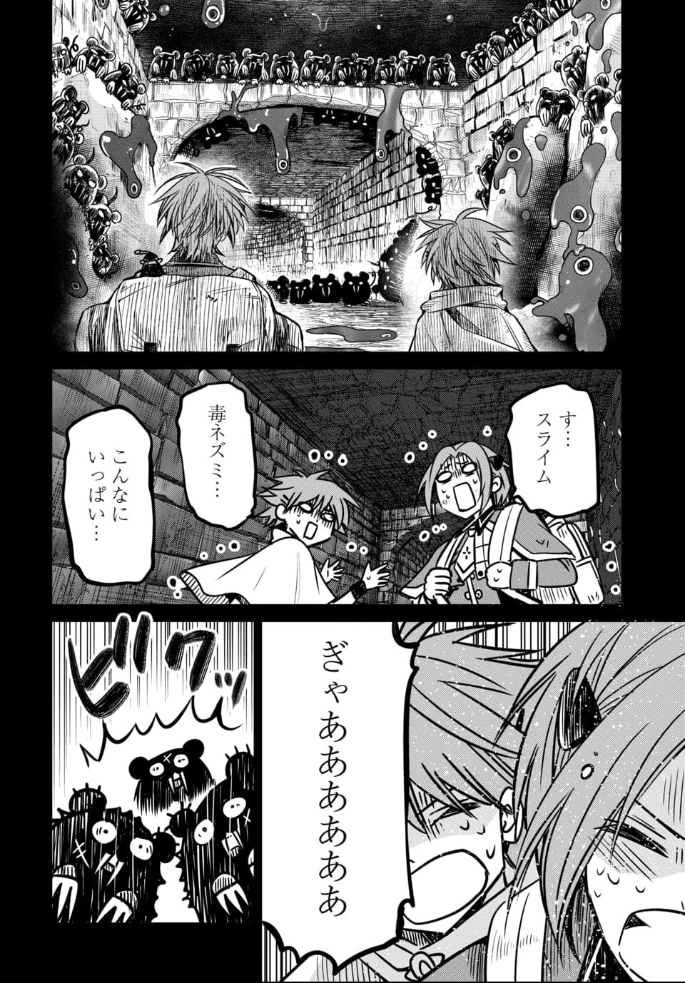 Hensachi 40 kara no Yuusha Juken - Chapter 7 - Page 20