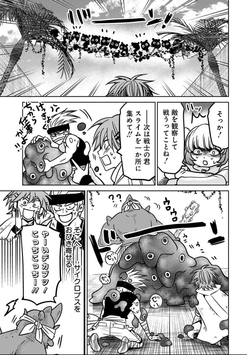 Hensachi 40 kara no Yuusha Juken - Chapter 7 - Page 23