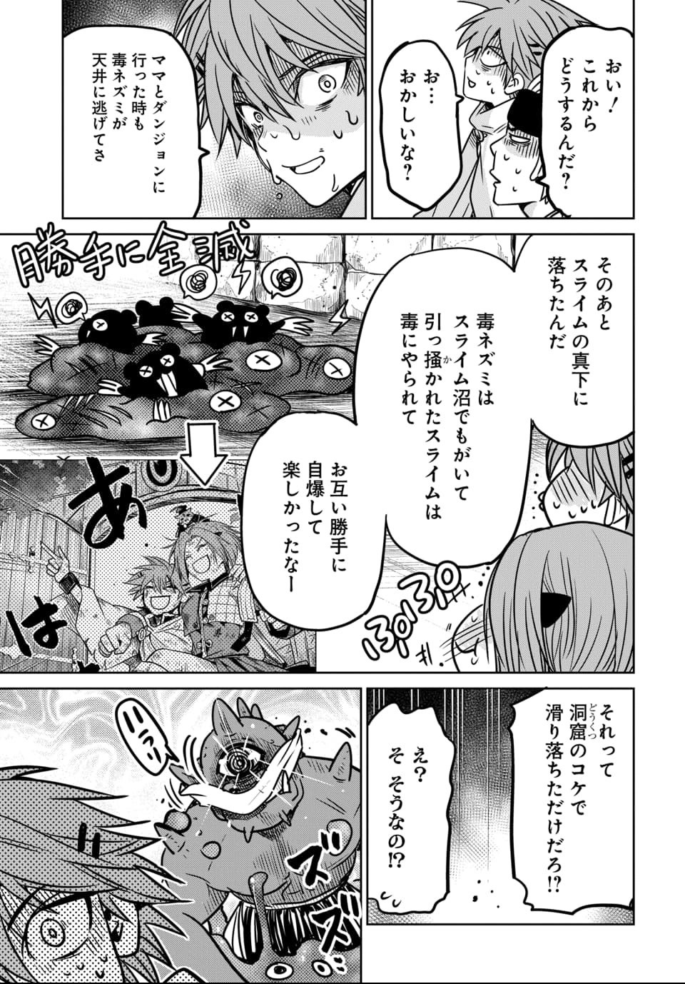 Hensachi 40 kara no Yuusha Juken - Chapter 7 - Page 25