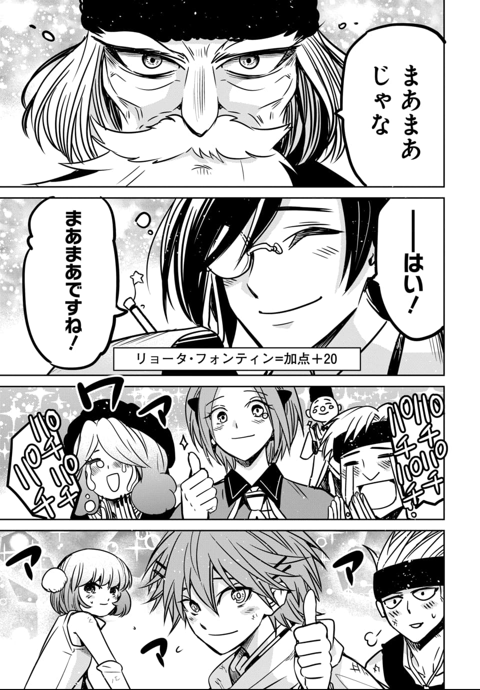 Hensachi 40 kara no Yuusha Juken - Chapter 7 - Page 29