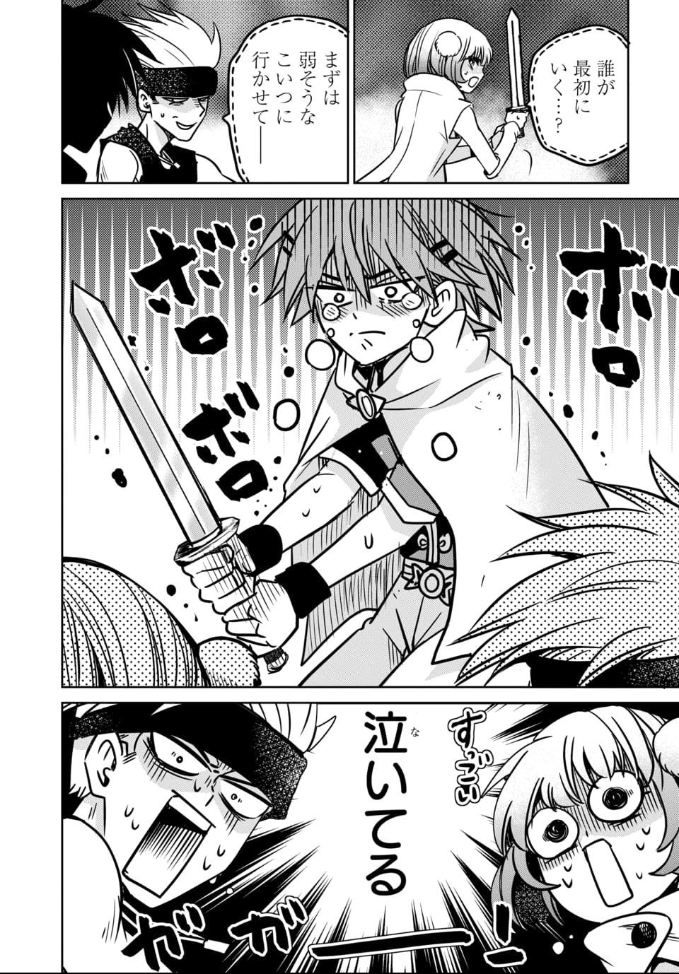 Hensachi 40 kara no Yuusha Juken - Chapter 7 - Page 5