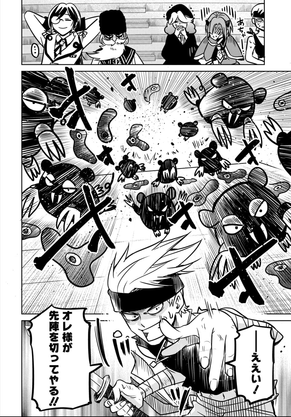 Hensachi 40 kara no Yuusha Juken - Chapter 7 - Page 6