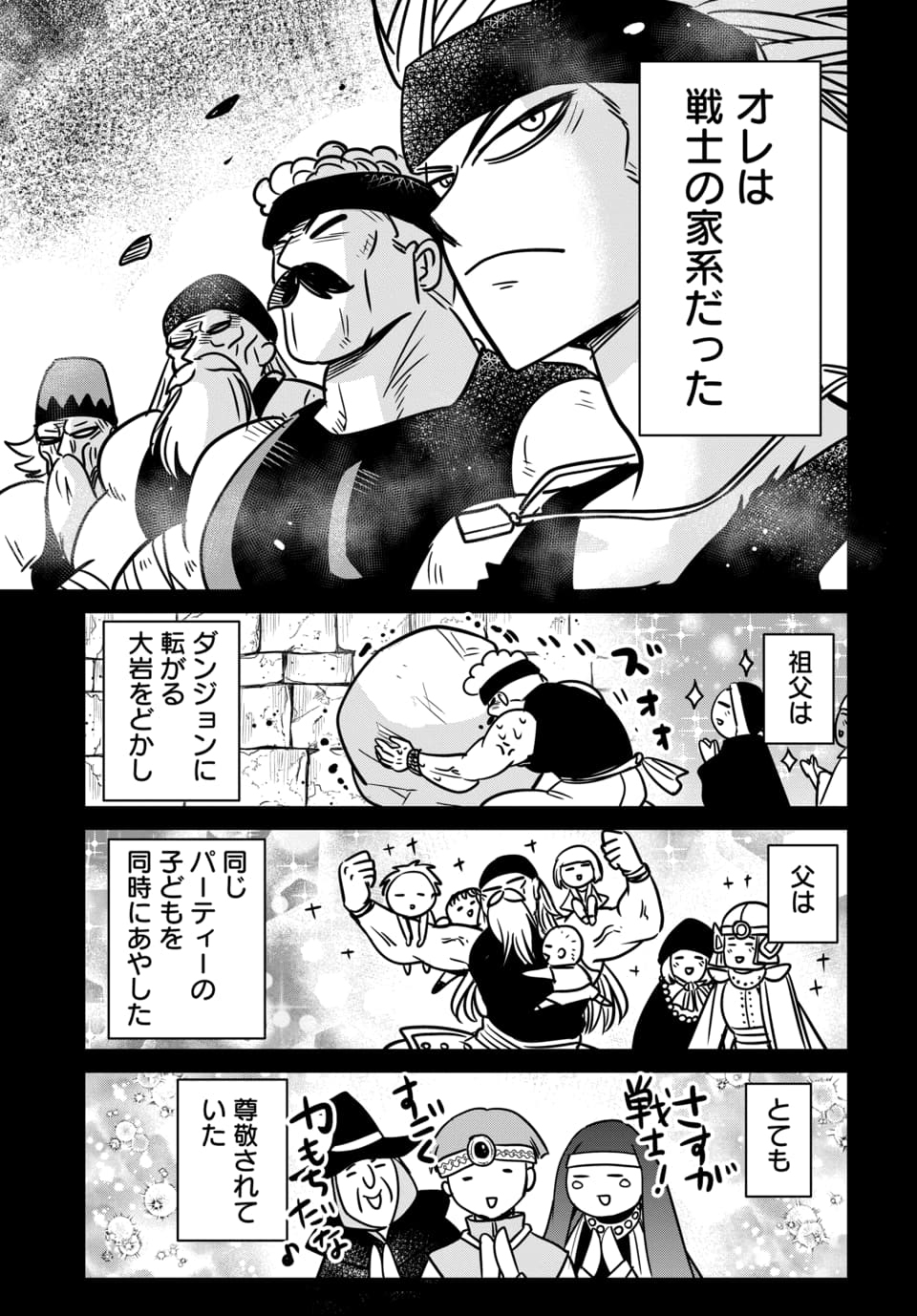 Hensachi 40 kara no Yuusha Juken - Chapter 7 - Page 7