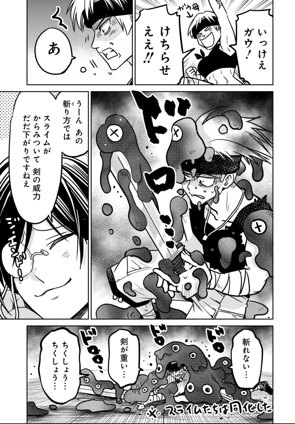 Hensachi 40 kara no Yuusha Juken - Chapter 7 - Page 9