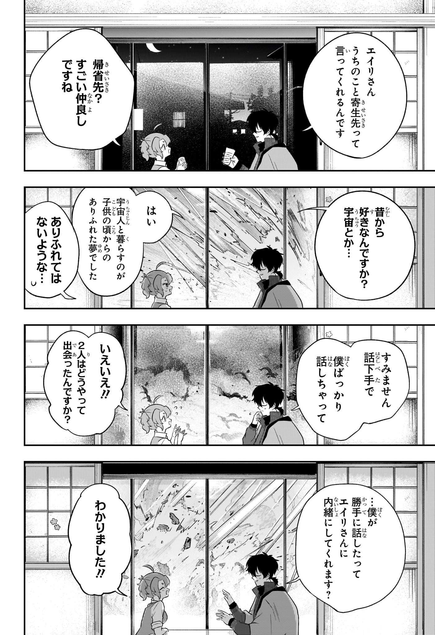 JK Yuusha to Inkyo Maou - Chapter 10 - Page 10