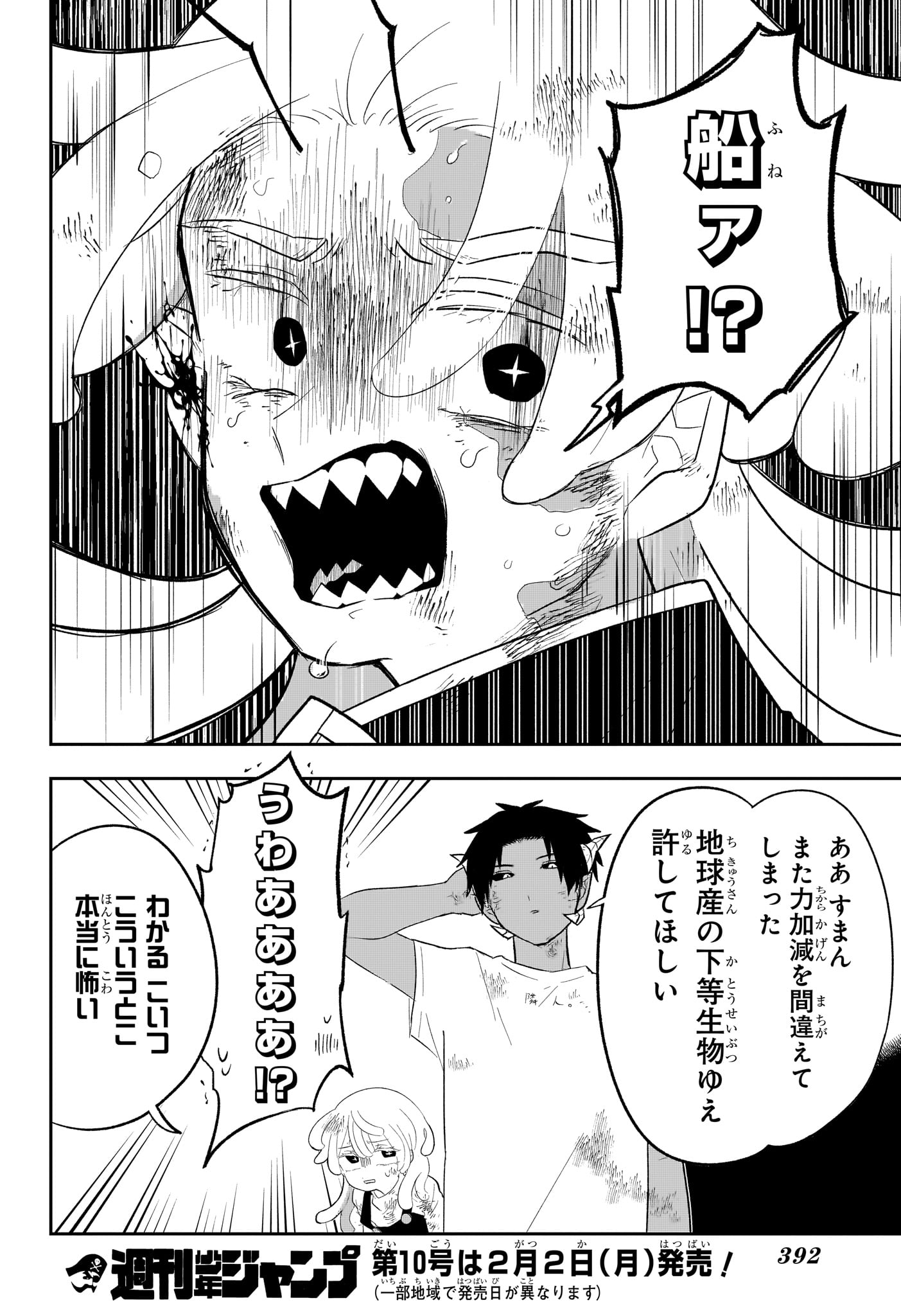 JK Yuusha to Inkyo Maou - Chapter 10 - Page 14