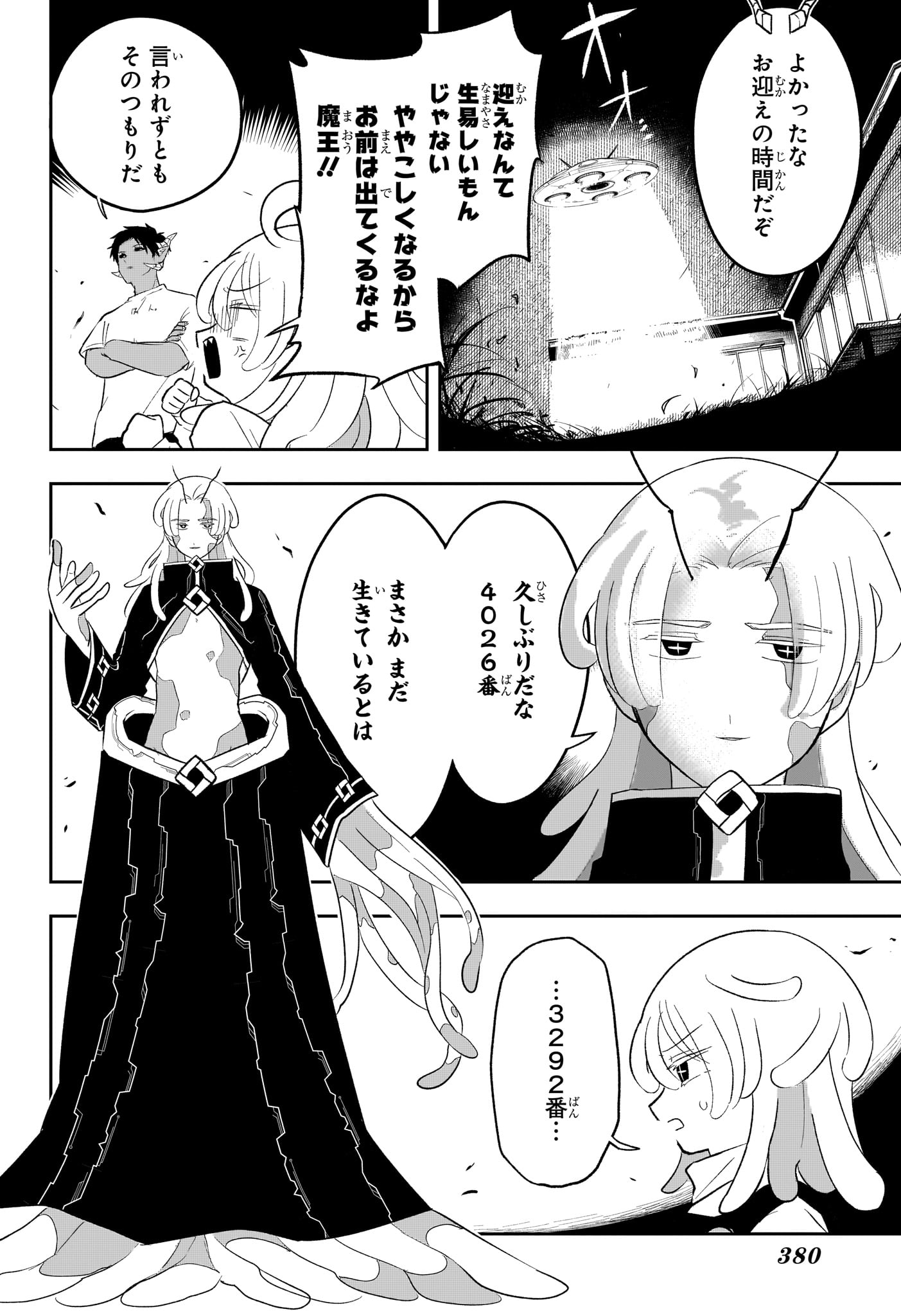 JK Yuusha to Inkyo Maou - Chapter 10 - Page 2