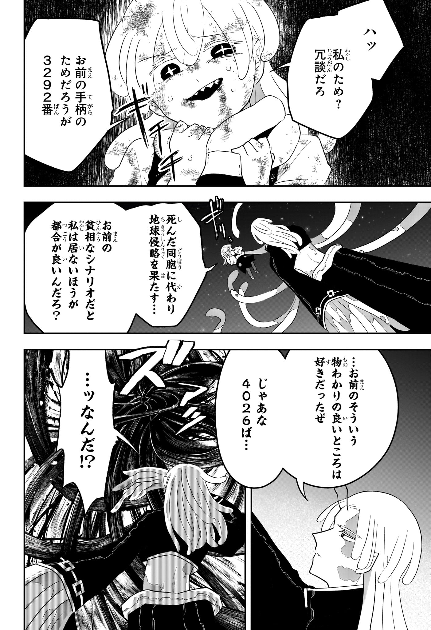 JK Yuusha to Inkyo Maou - Chapter 10 - Page 4