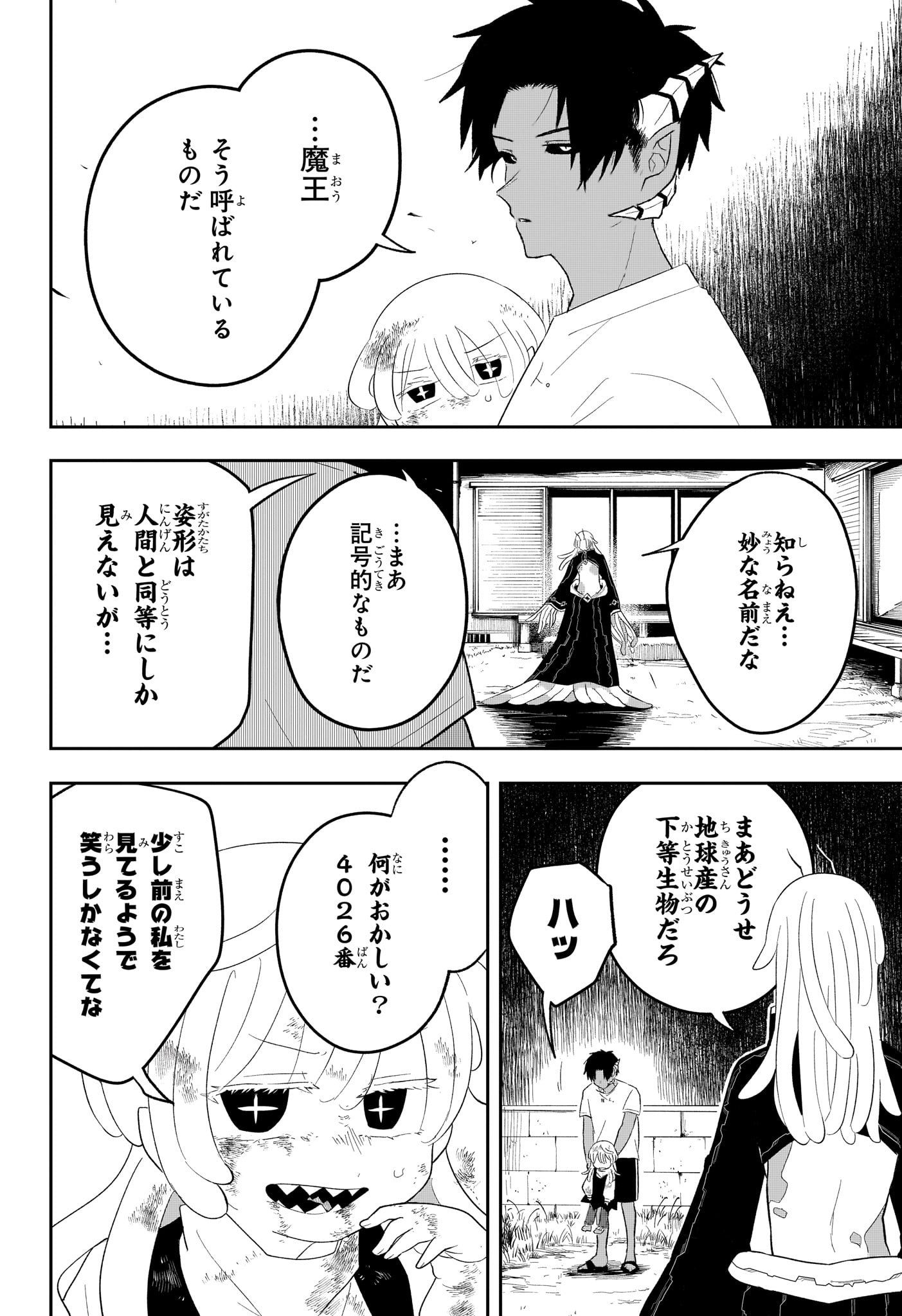 JK Yuusha to Inkyo Maou - Chapter 10 - Page 6