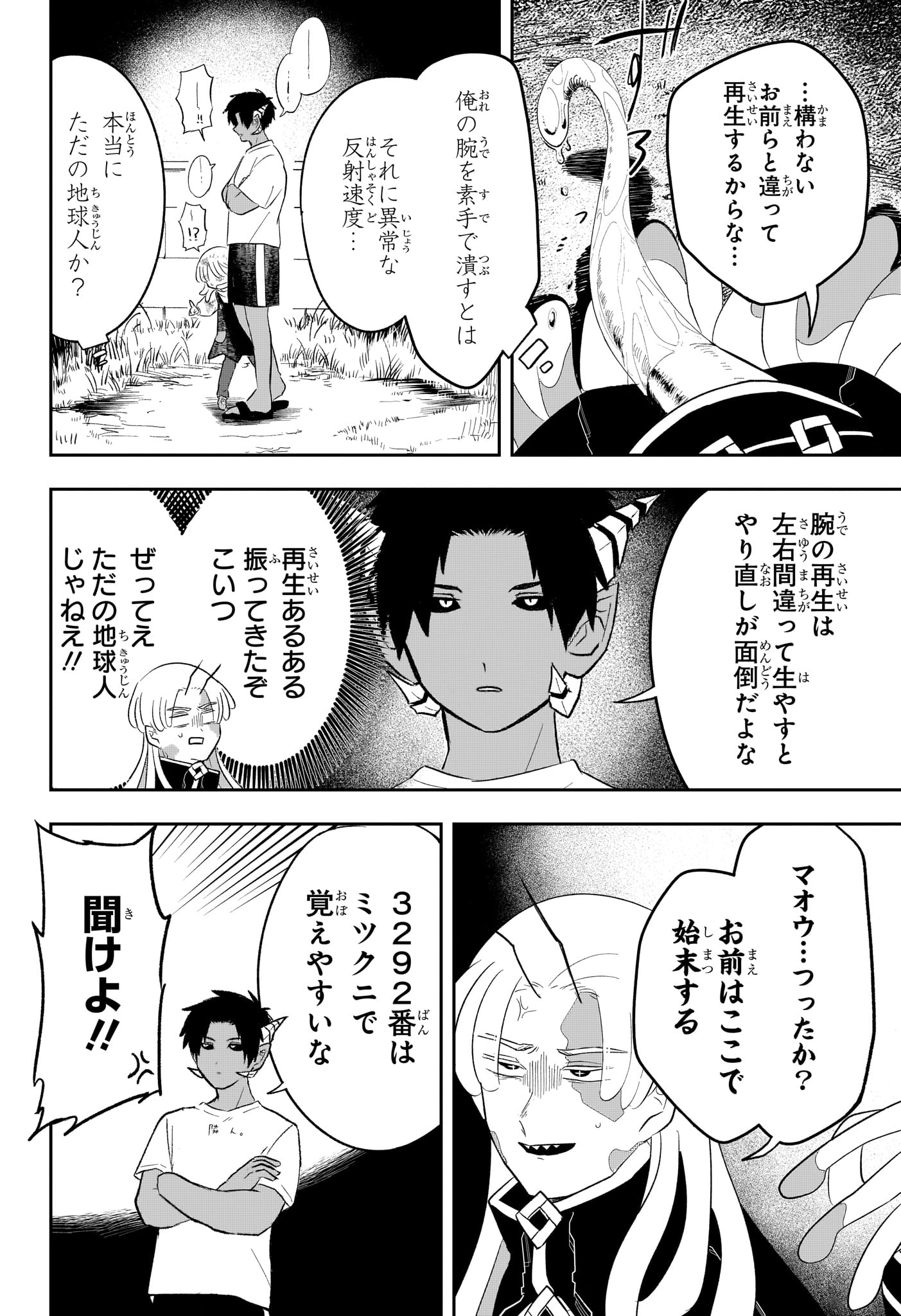 JK Yuusha to Inkyo Maou - Chapter 10 - Page 8