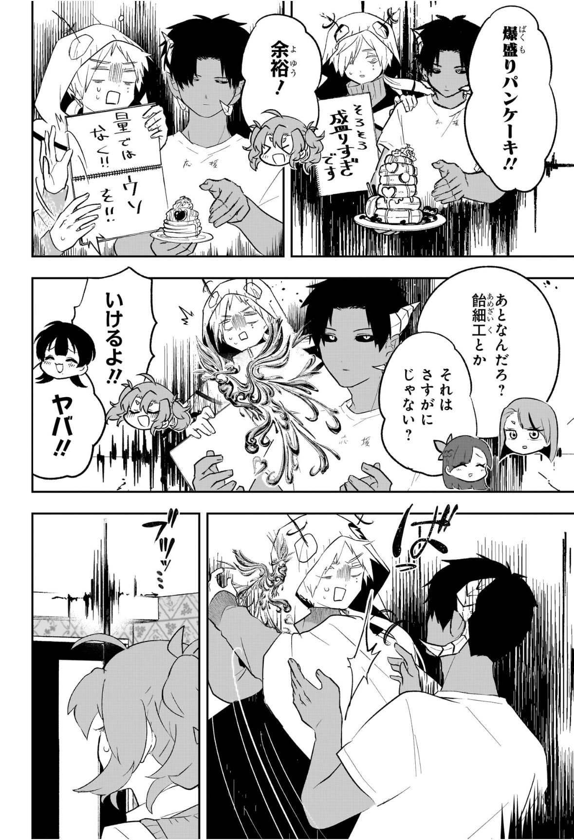 JK Yuusha to Inkyo Maou - Chapter 11 - Page 10