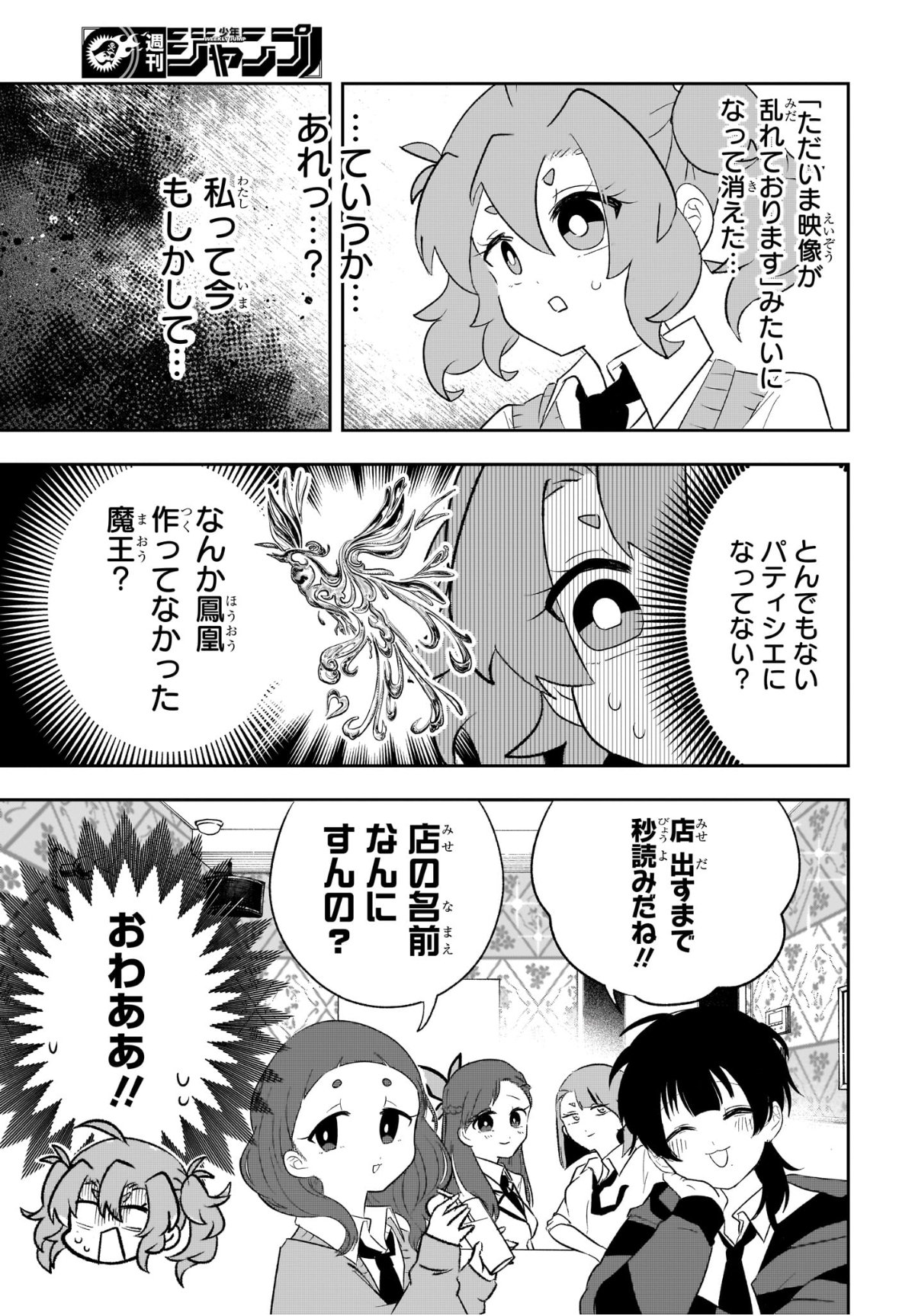 JK Yuusha to Inkyo Maou - Chapter 11 - Page 11